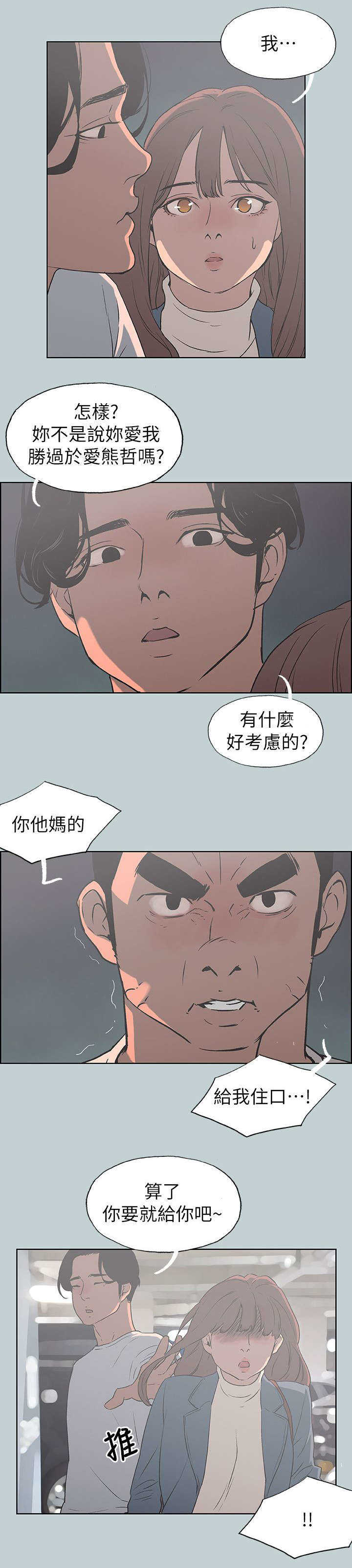 第72话 当场抓住18