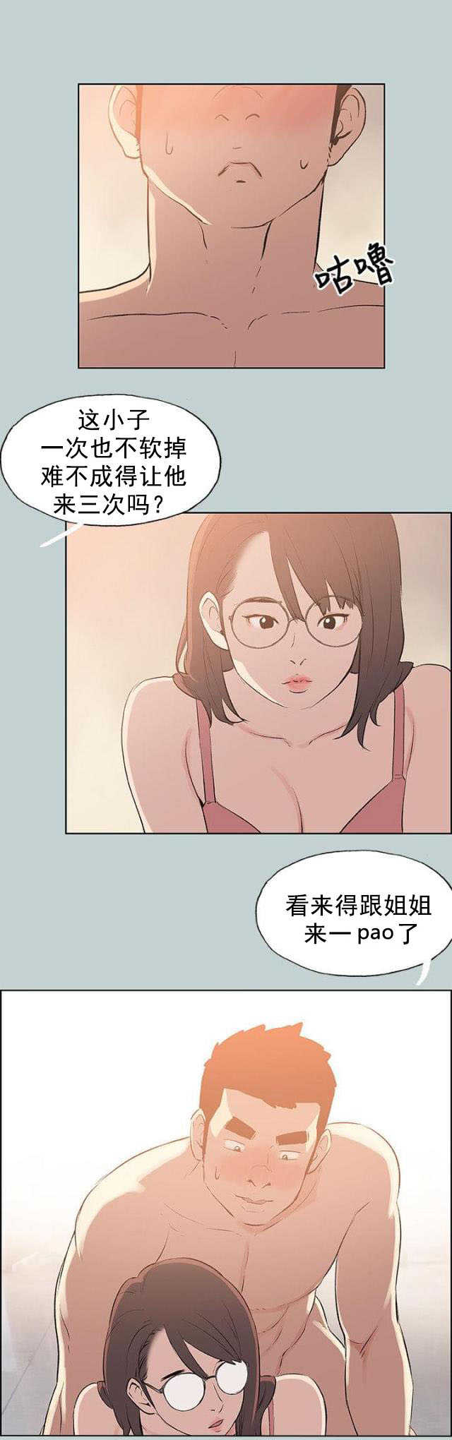 第51话 得寸进尺16