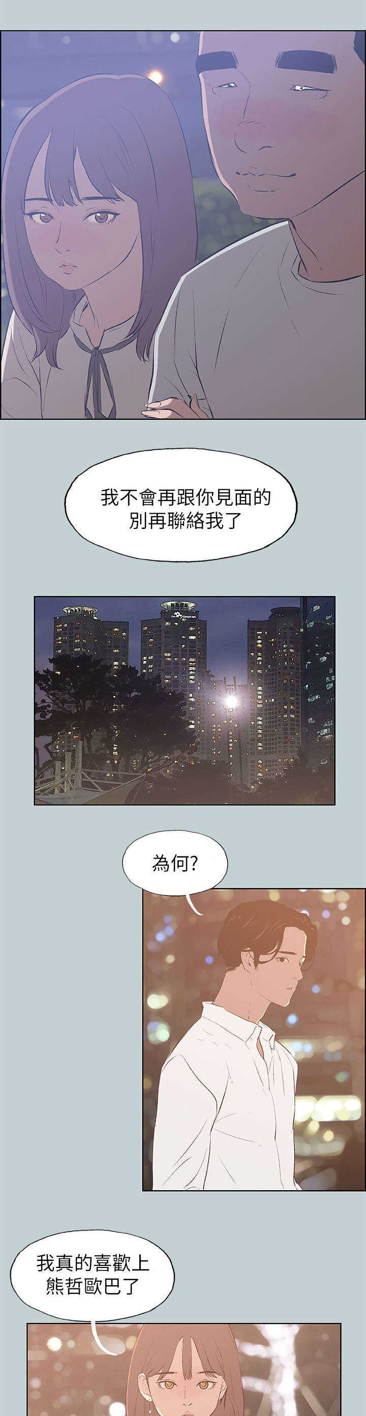 第69话 光南来电13