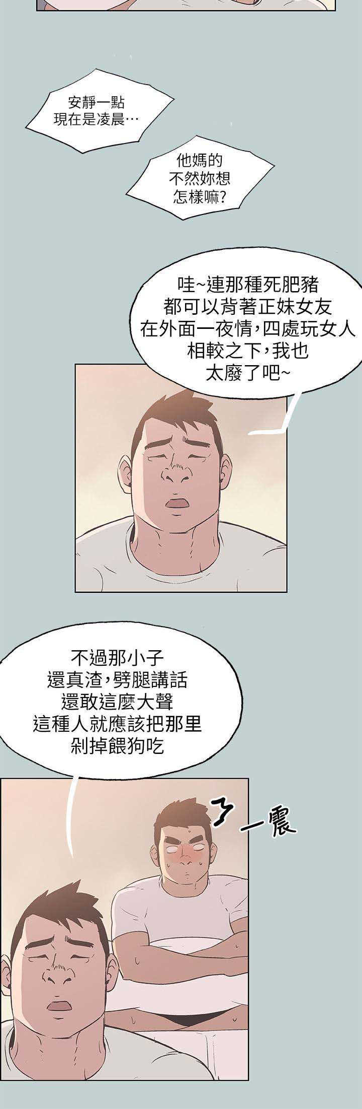 第88话 不简单7