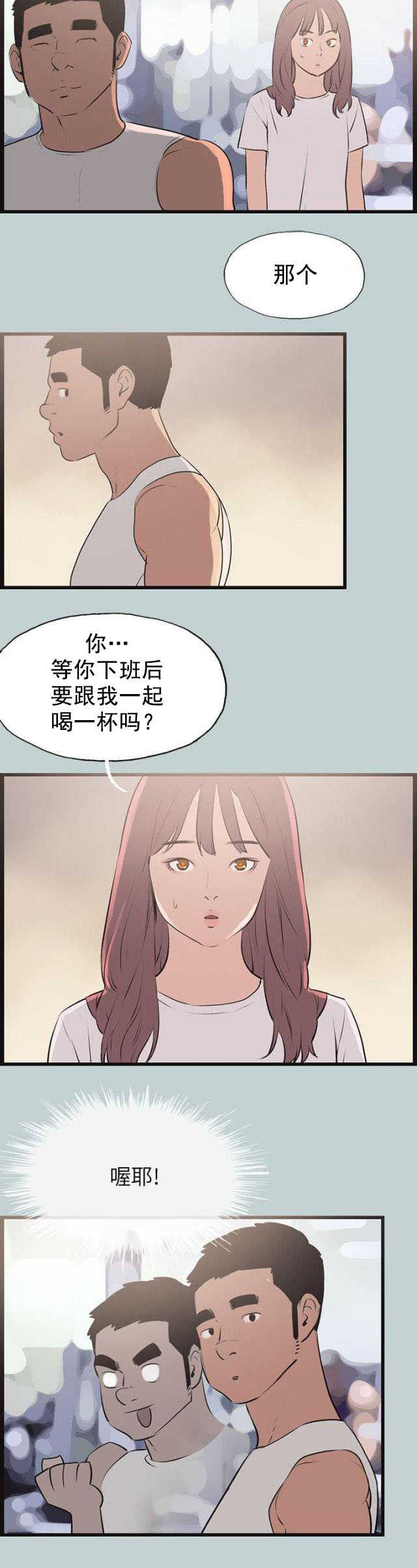 第53话 找上门12