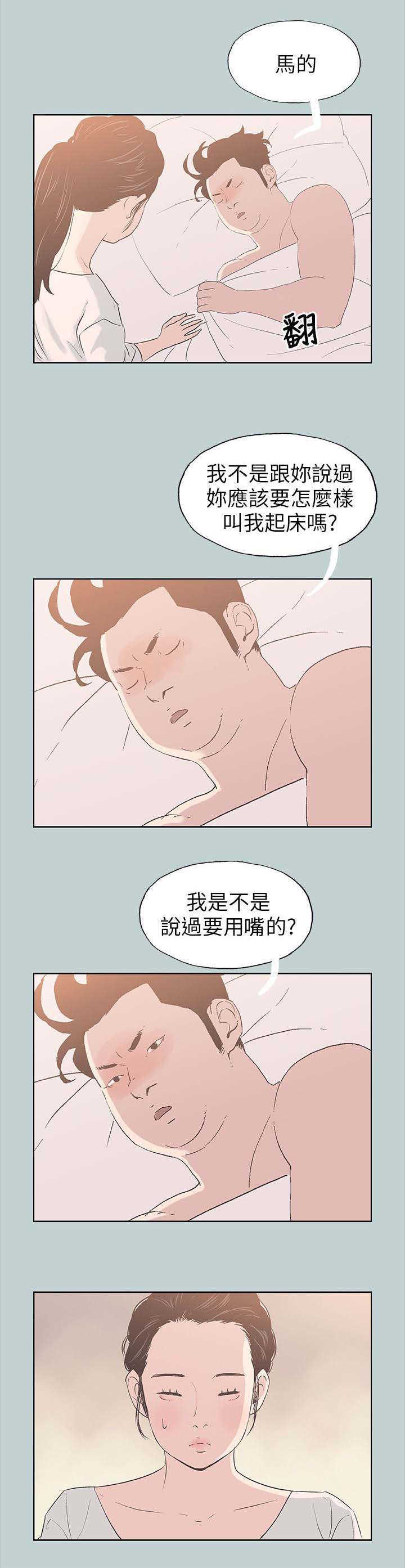 第90话 可怕的婆婆0