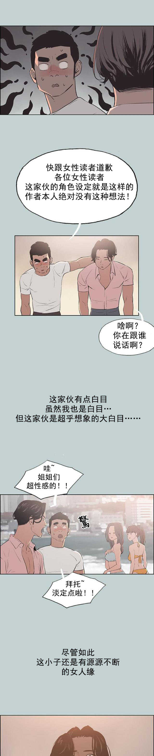 第48话 朋友8