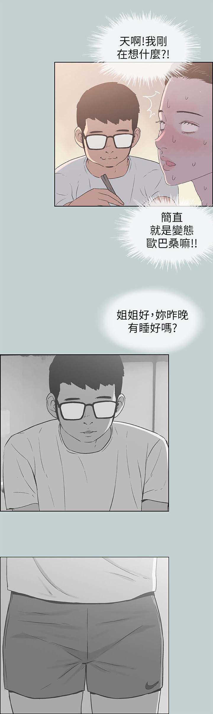 第101话 好想看9