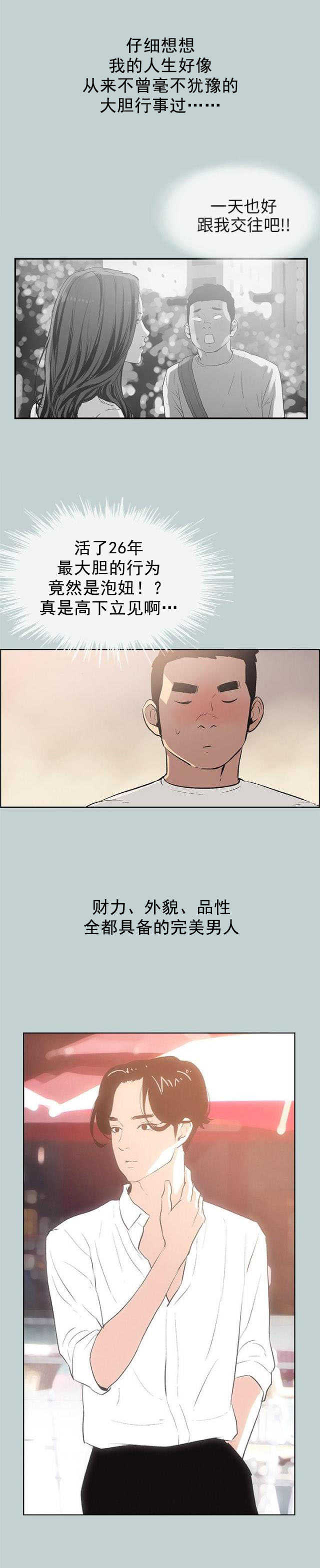 第48话 朋友6