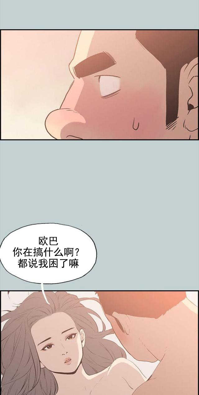 第35话 有话要说14