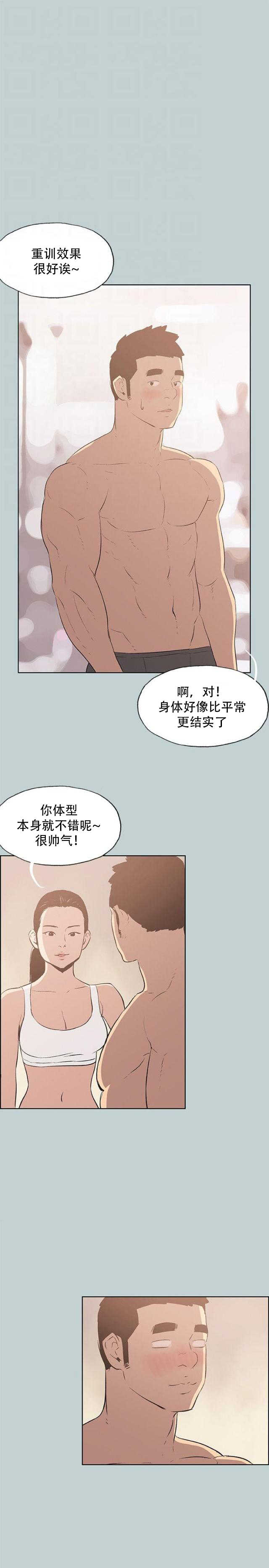 第44话 指导8