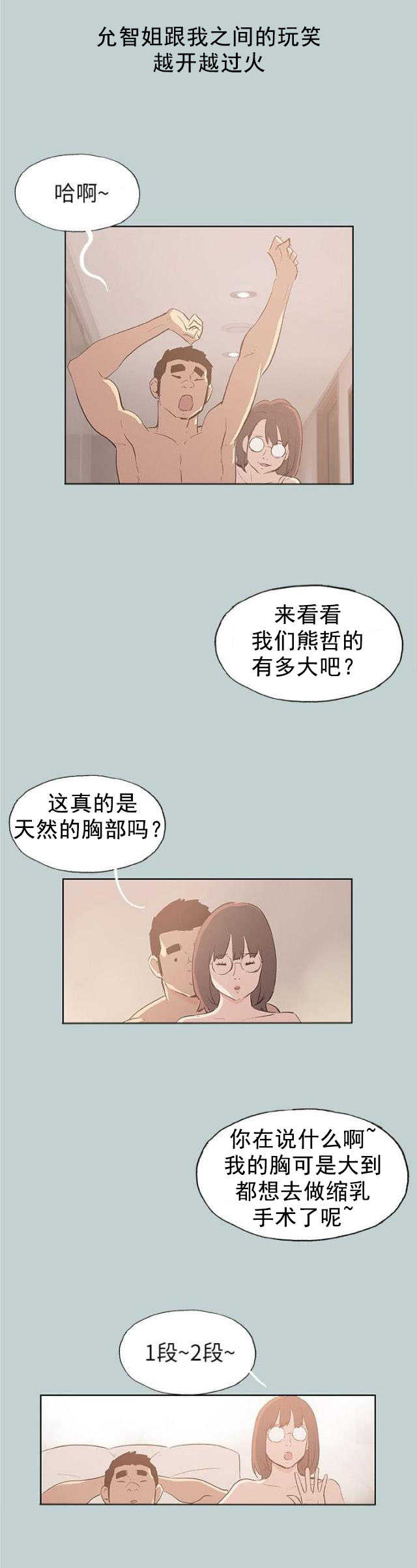 第47话 唯一朋友12