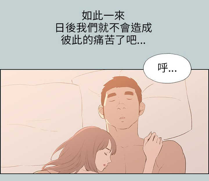 第63话 和秀真的恋爱6