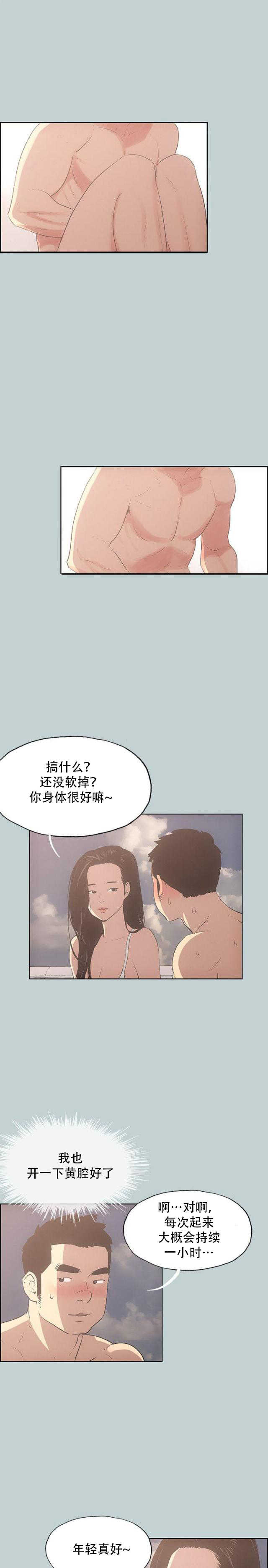 第41话  女教练6