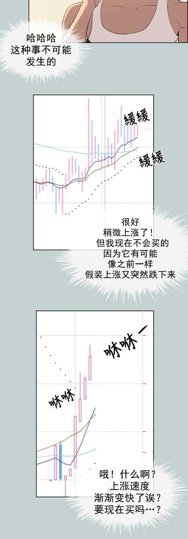 第52话 虚拟货币17