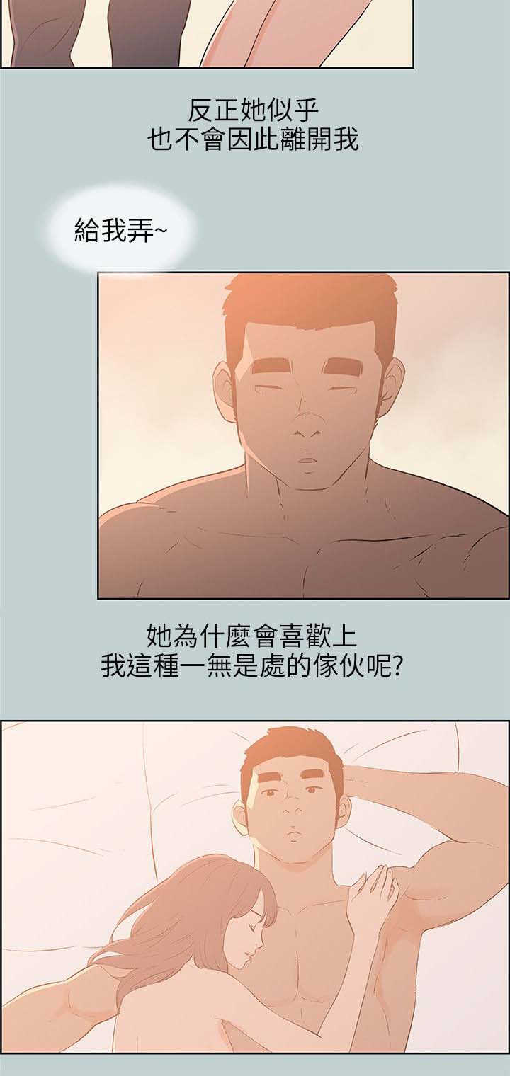 第64话 被爱的感觉15