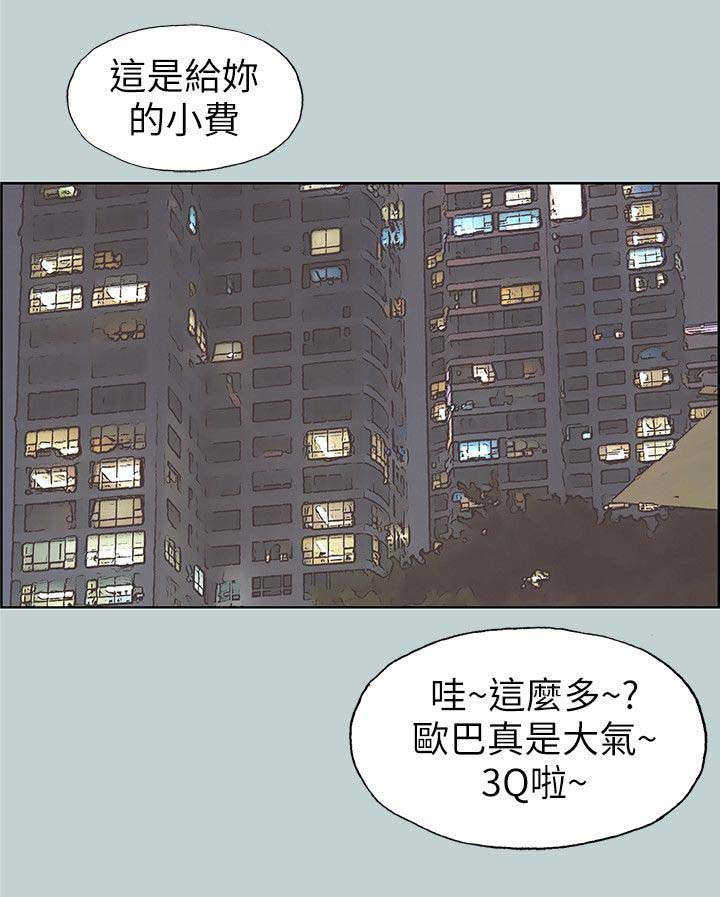 第94话 梦8