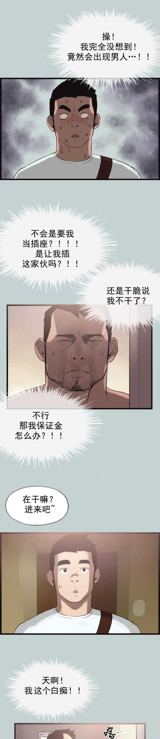 第56话 工作4