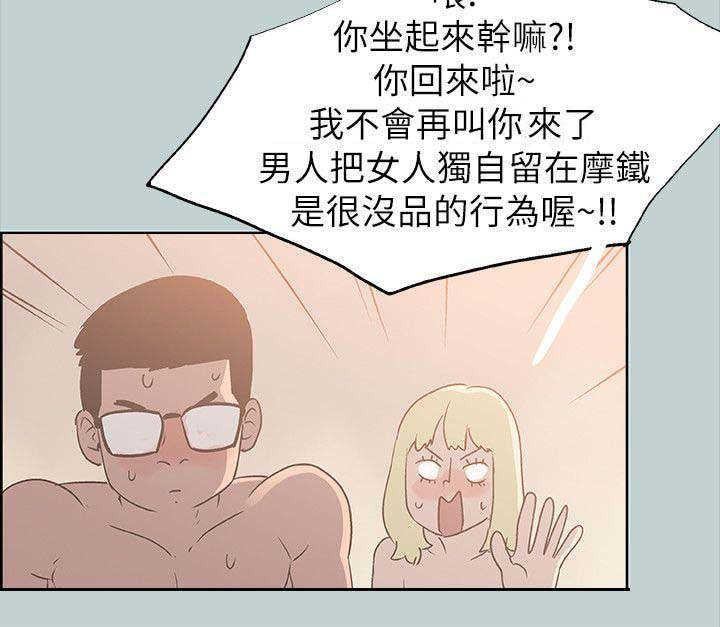 第87话 不管用什么办法15