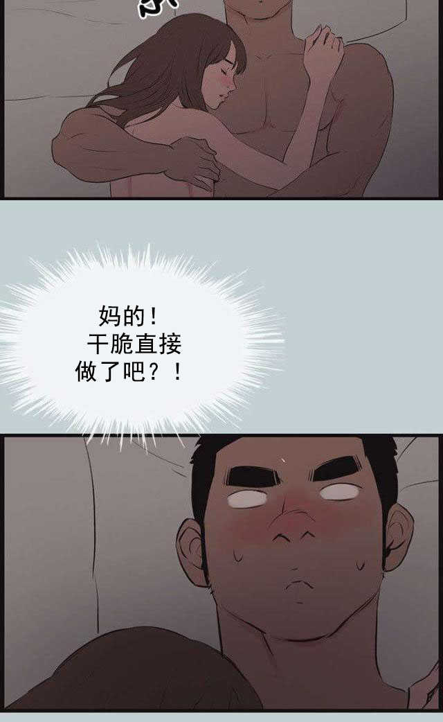 第54话 进去13