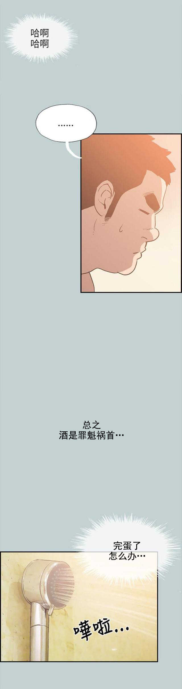 第35话 有话要说6