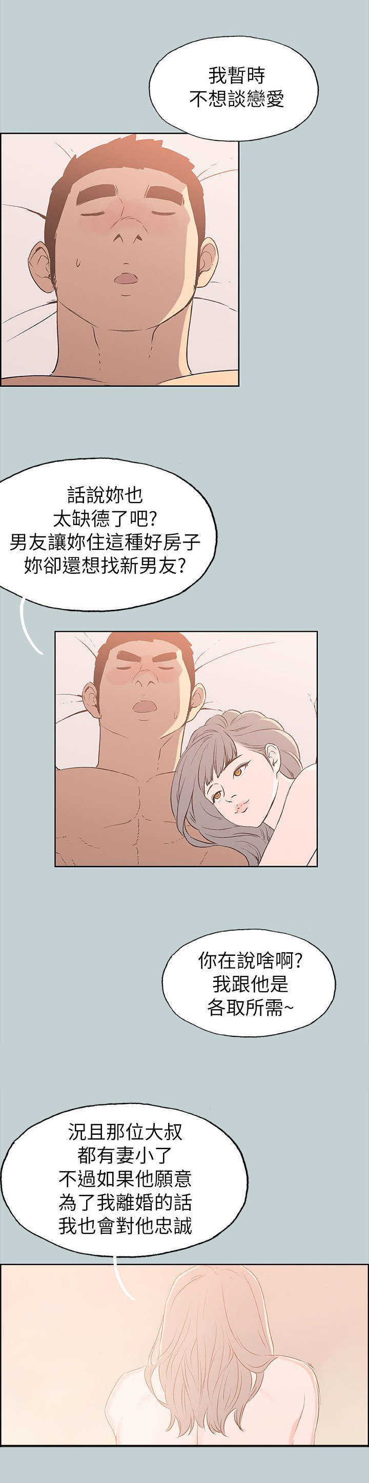 第78话 欢迎会9