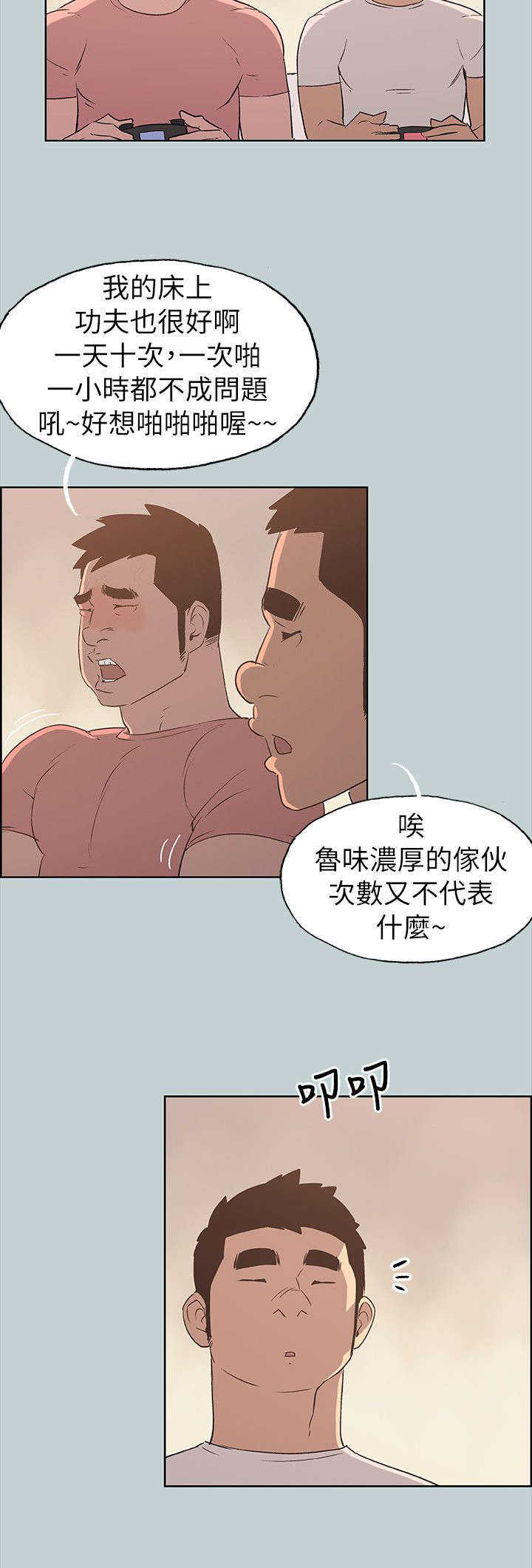 第81话 最幸福的是1