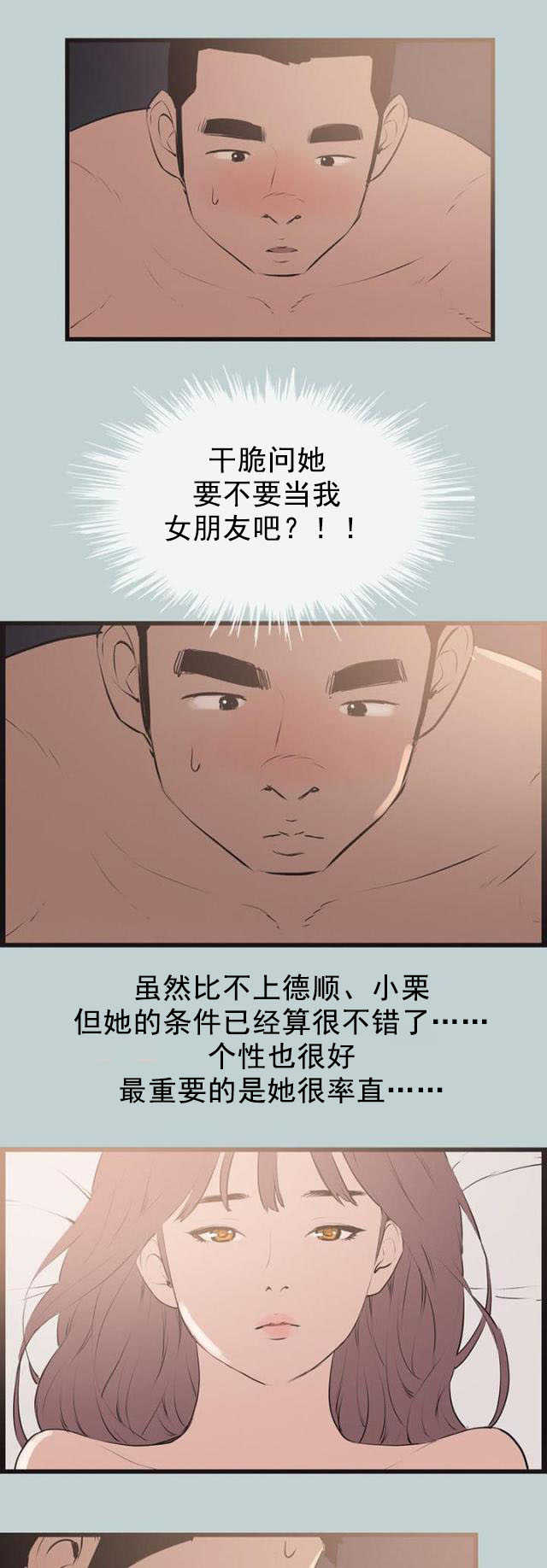 第55话 可爱2