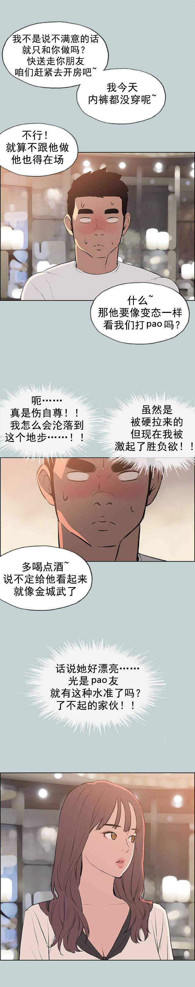 第48话 朋友18