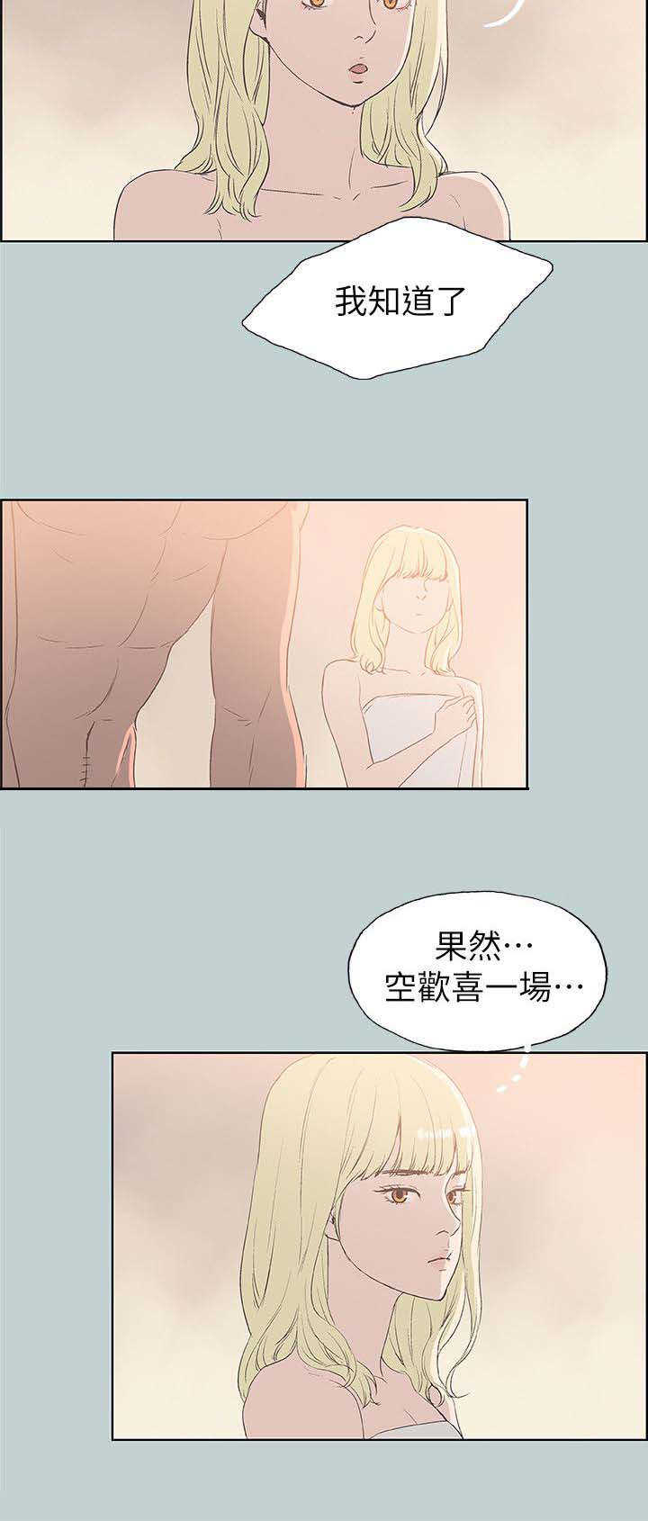 第85话 失败了7