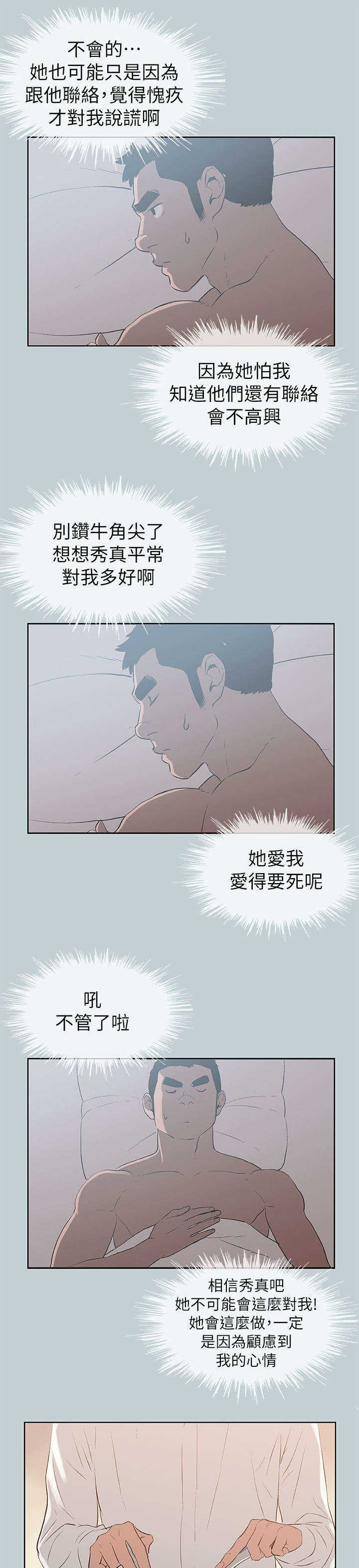 第71话 无法忘怀2