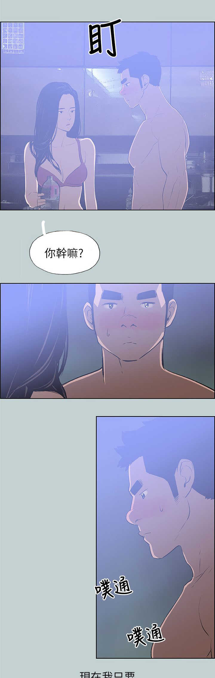 第60话 小心思12