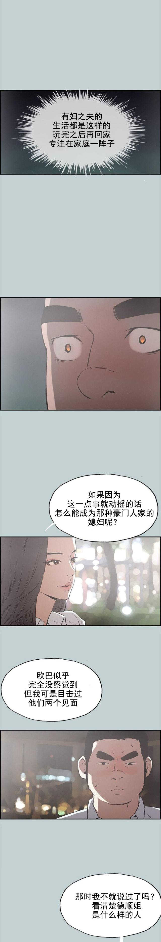 第33话 面对的现实14