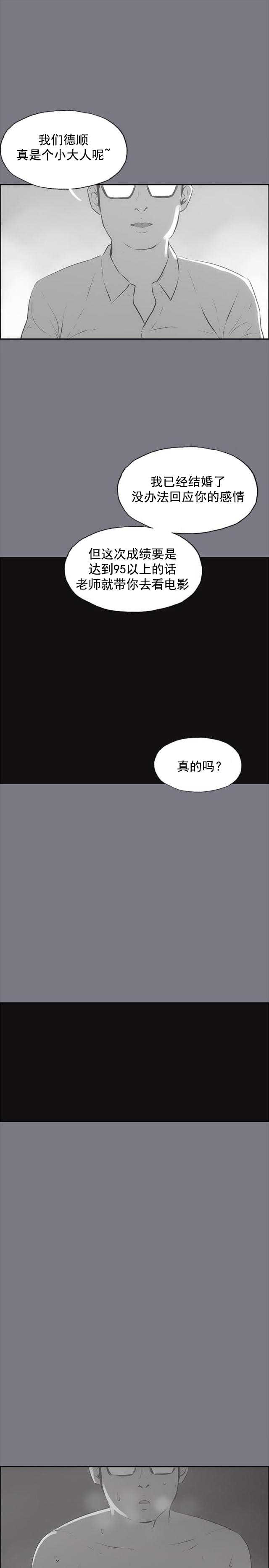 第26话 心病10