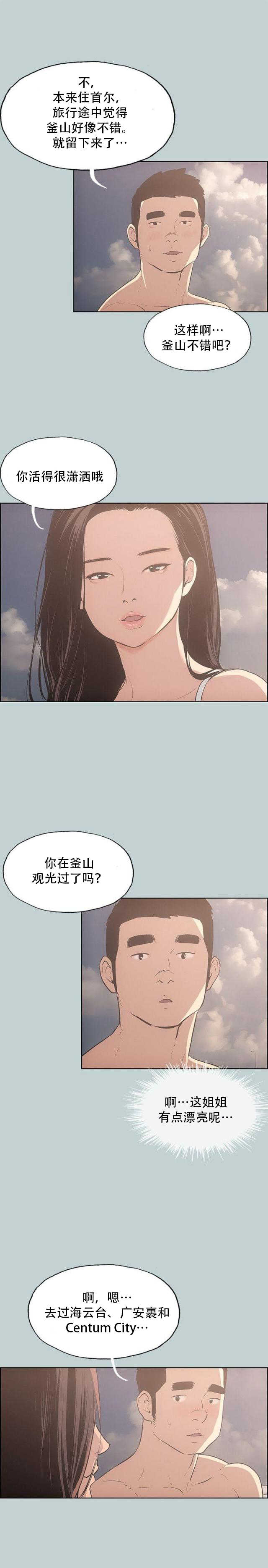 第41话  女教练8