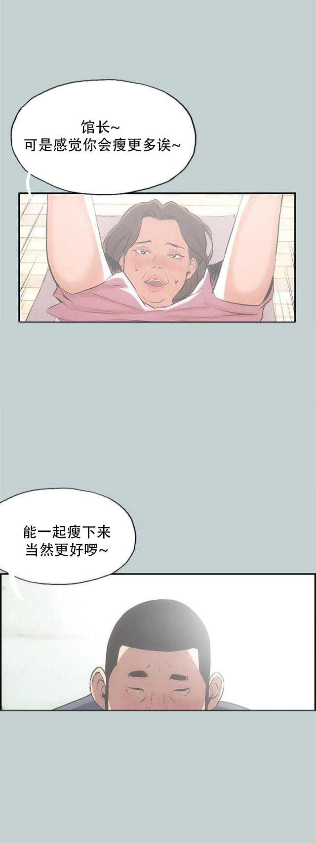 第40话  健身教练8