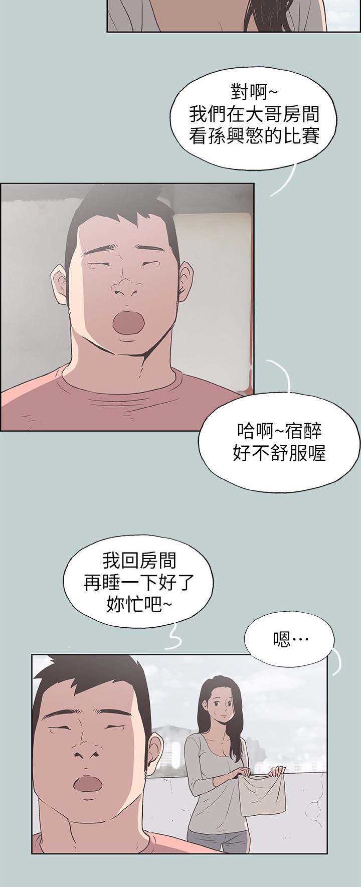 第101话 好想看1