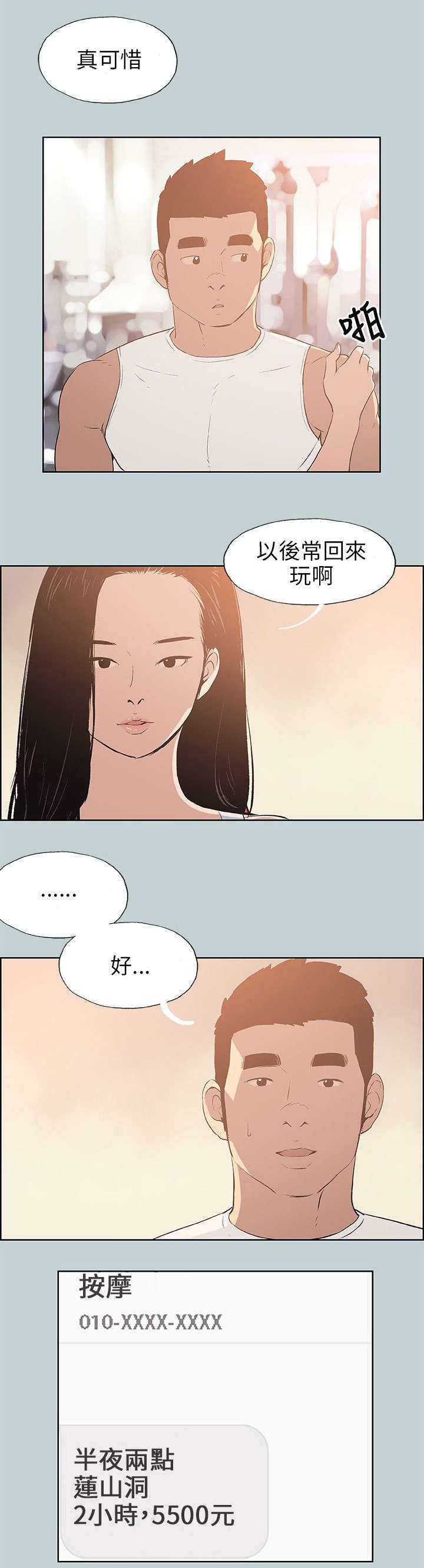 第65话 新房8