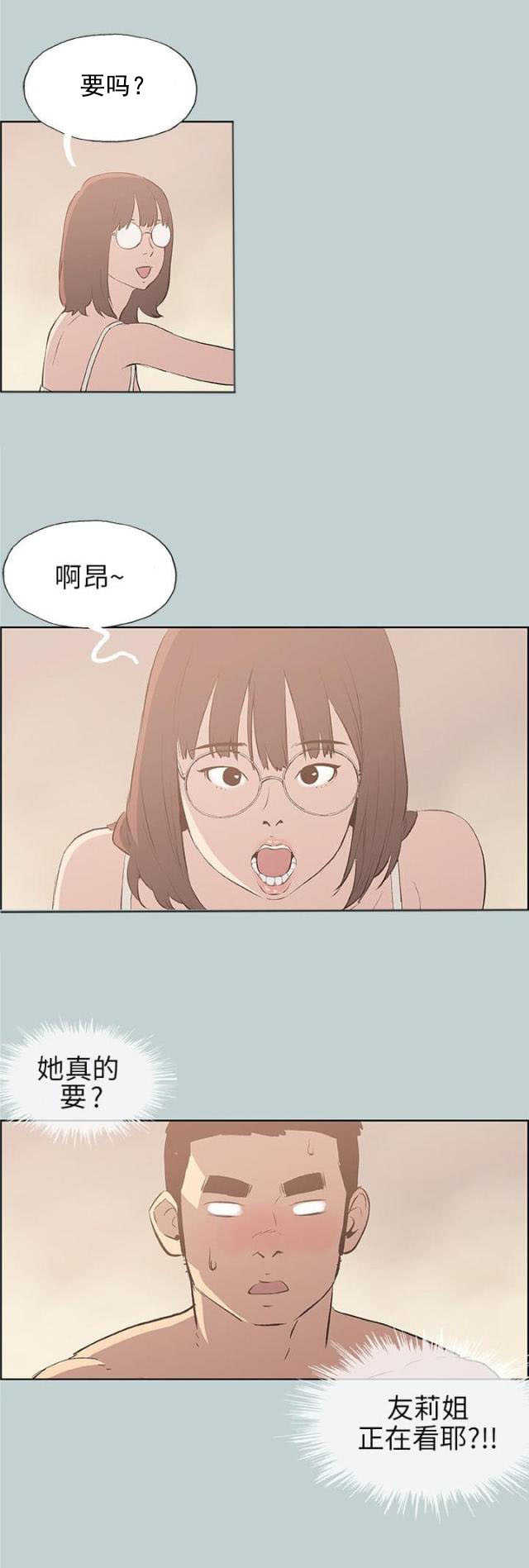 第47话 唯一朋友2