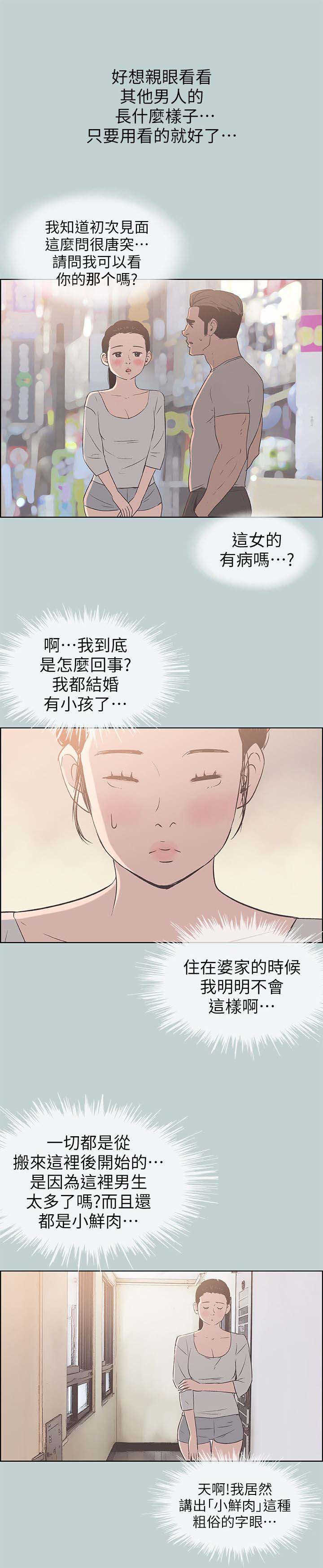 第92话 慰问0