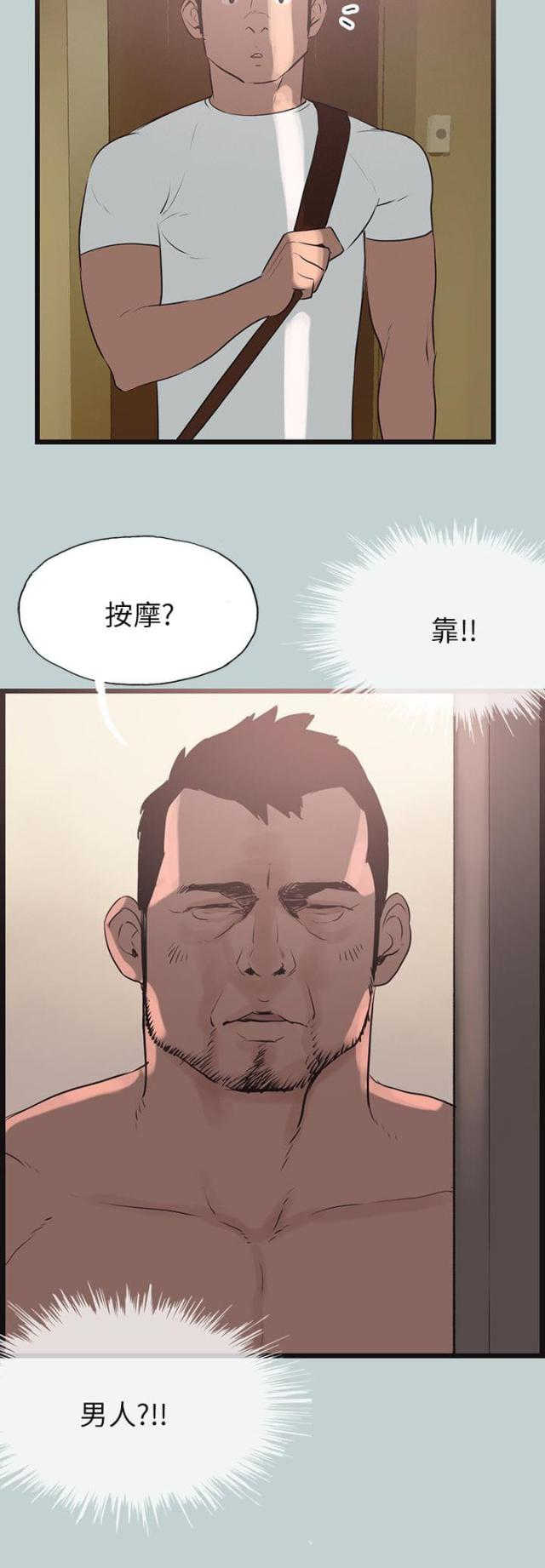 第56话 工作3