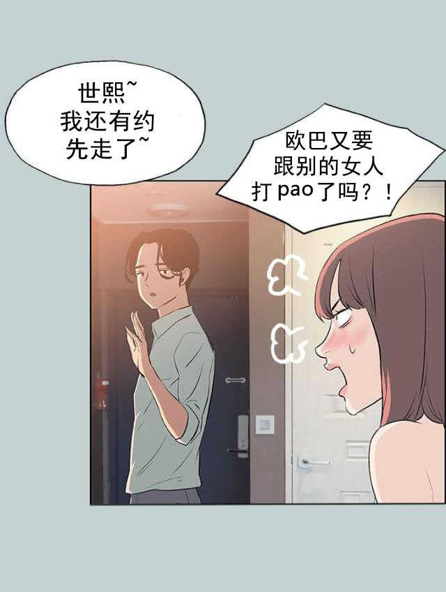 第48话 朋友11