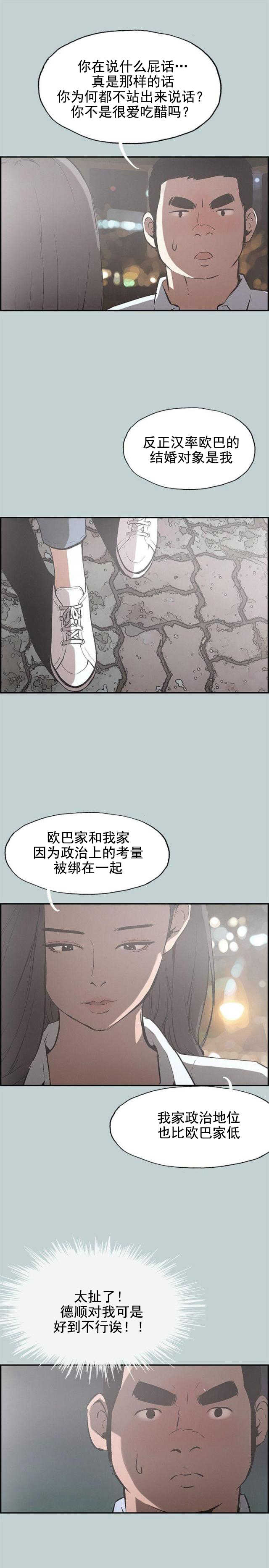 第33话 面对的现实13