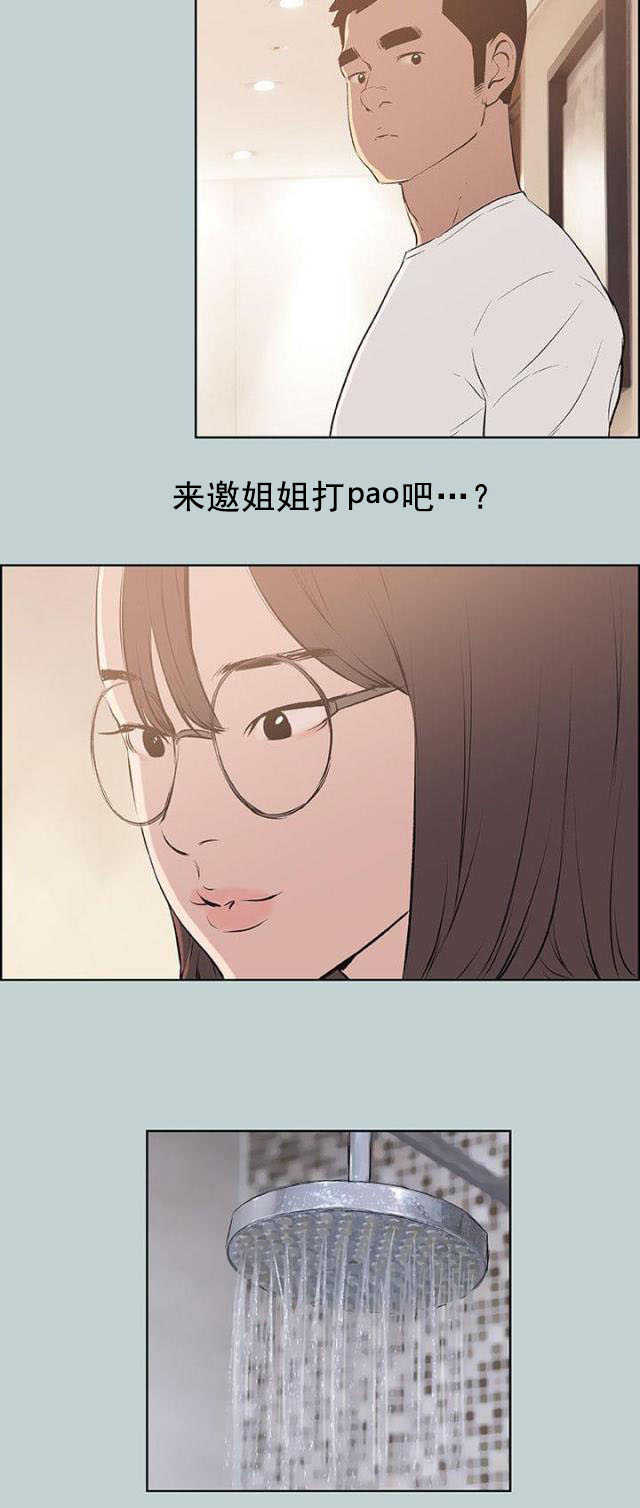 第51话 得寸进尺1