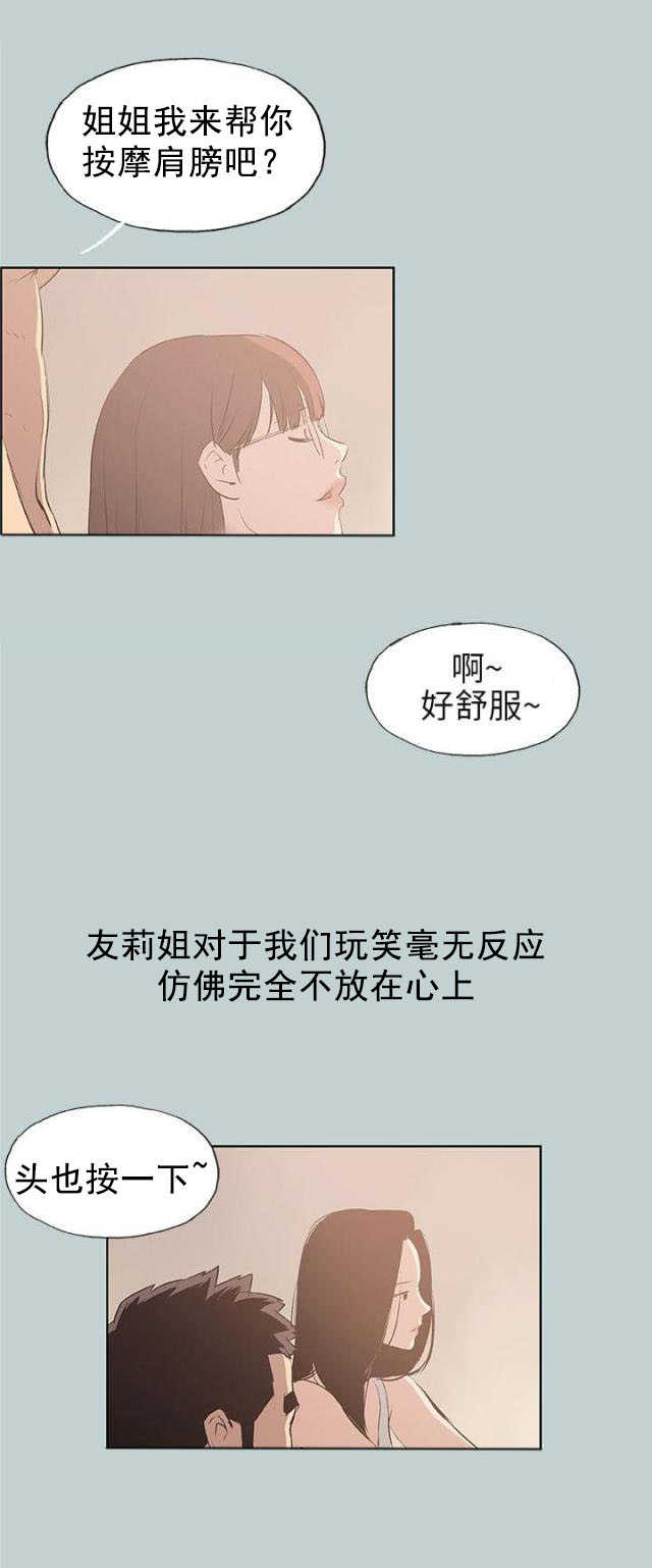 第47话 唯一朋友13