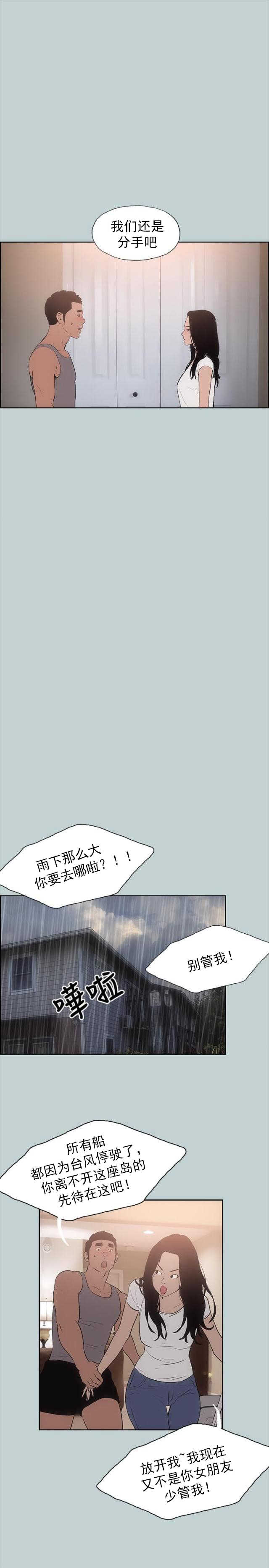 第16话 要走14