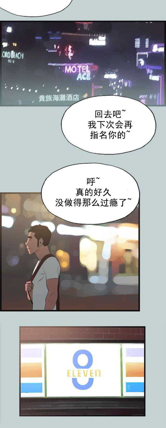 第56话 工作16