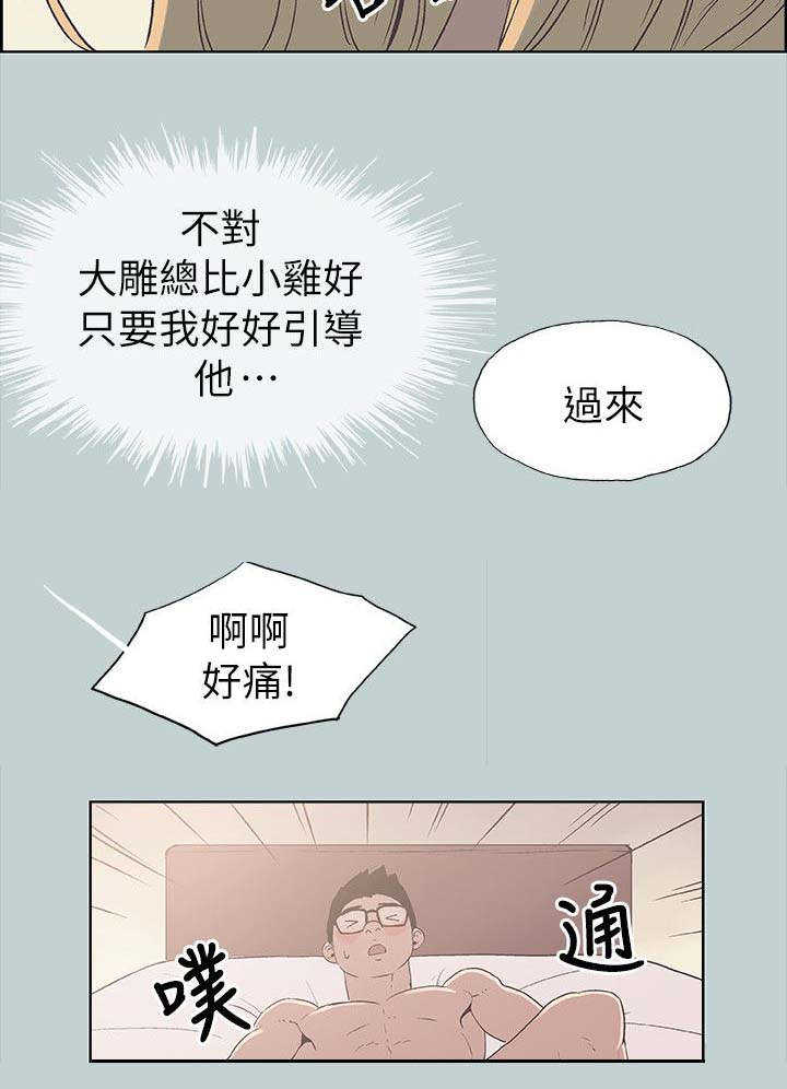 第86话 宝藏男孩11