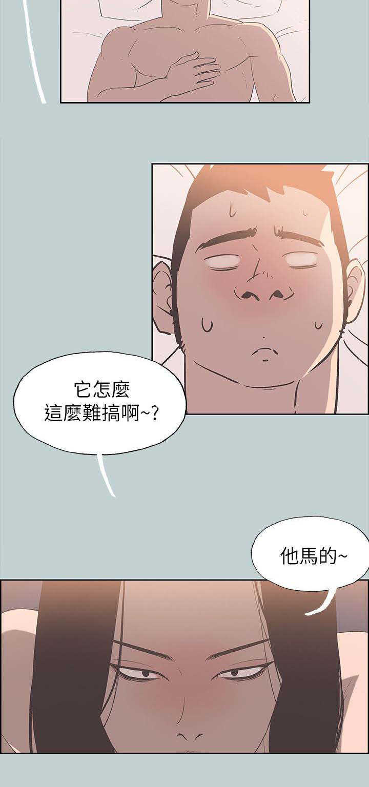 第84话 泄气了13