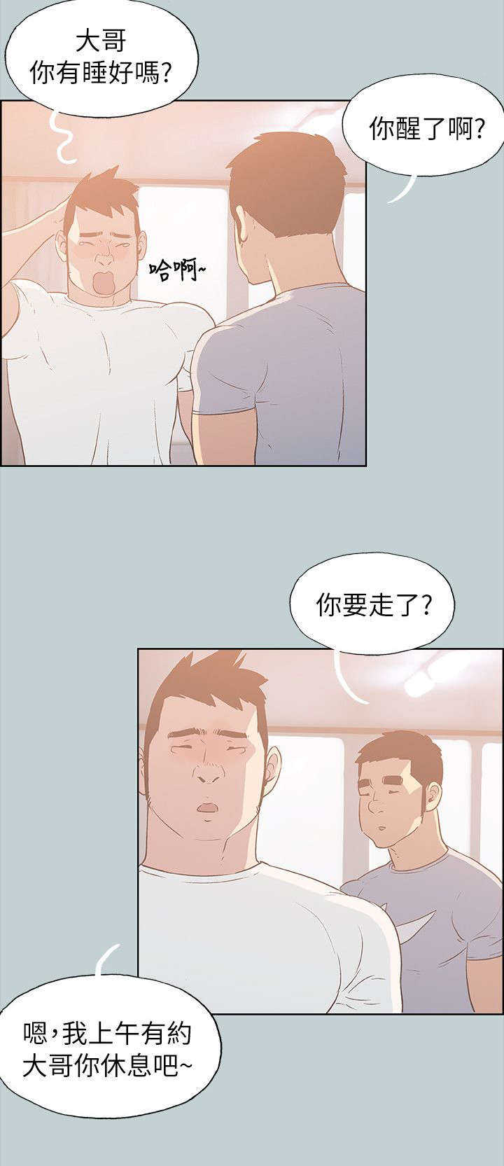 第80话 不熟1