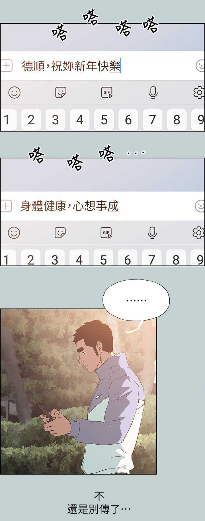 第74话 健身2