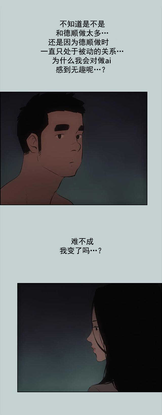 第29话 安慰0