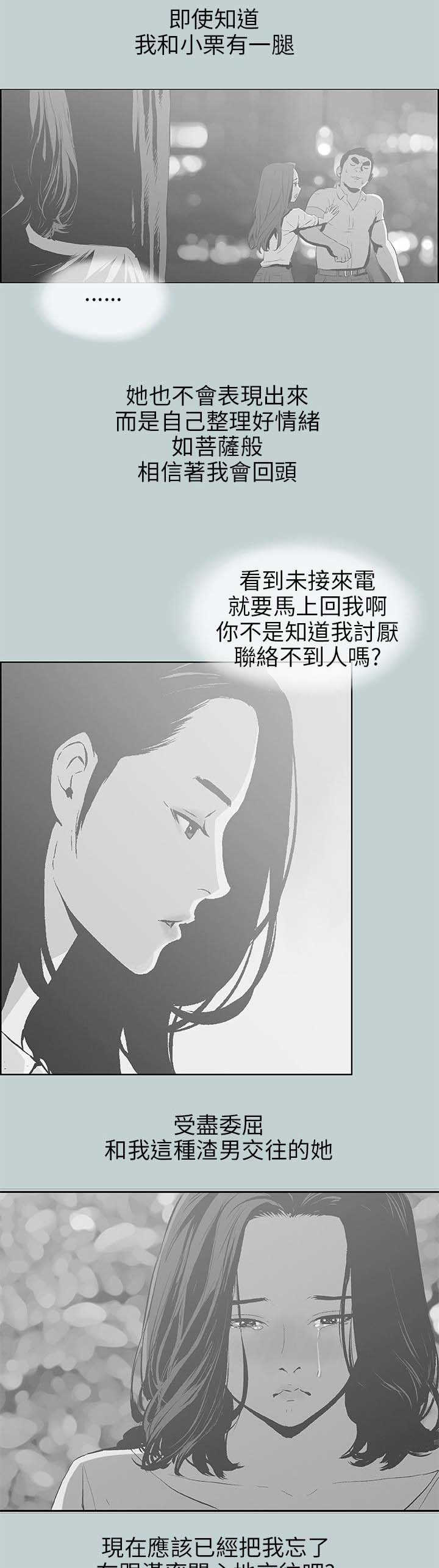 第64话 被爱的感觉20