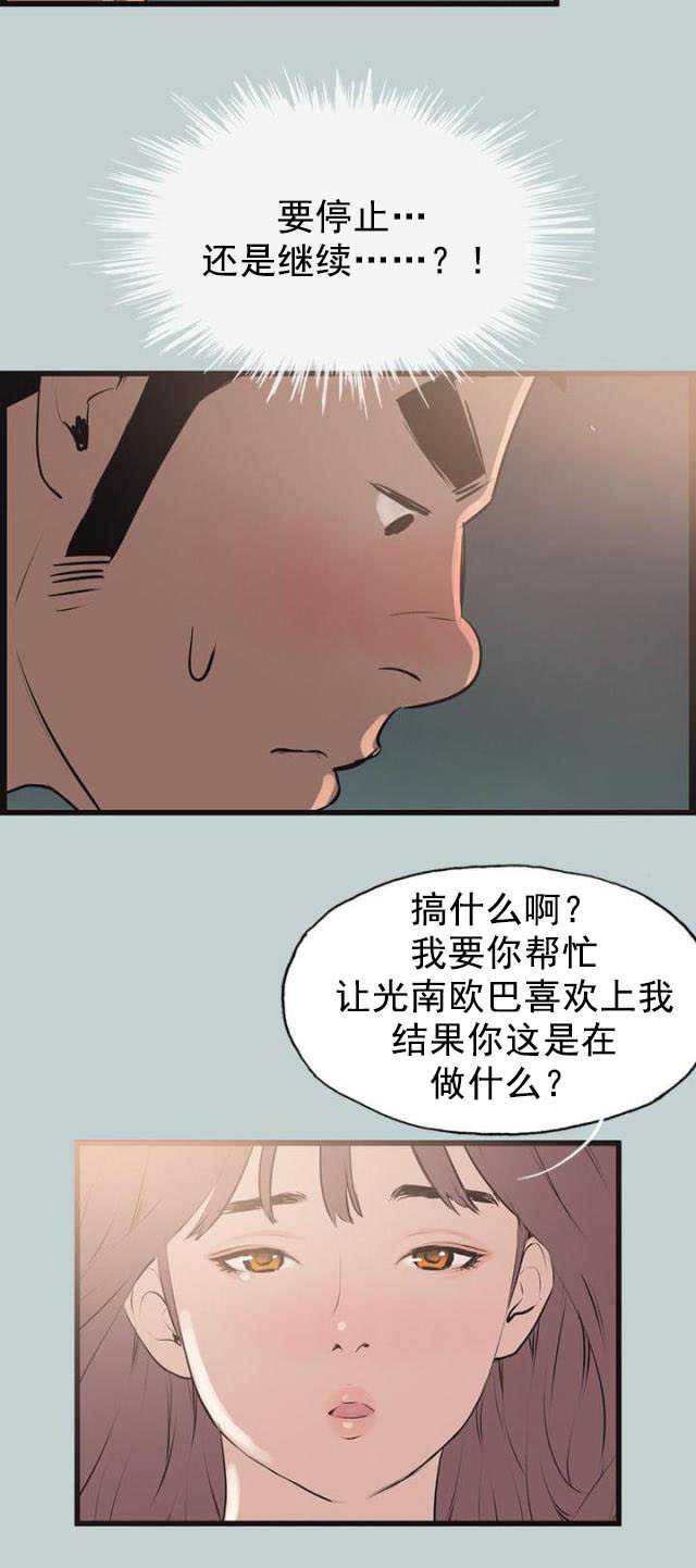 第55话 可爱1